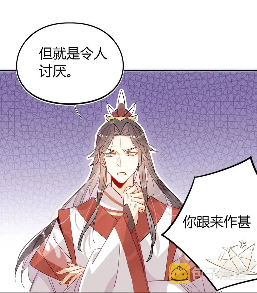 21 令人讨厌的缥缈峰！ 第4页