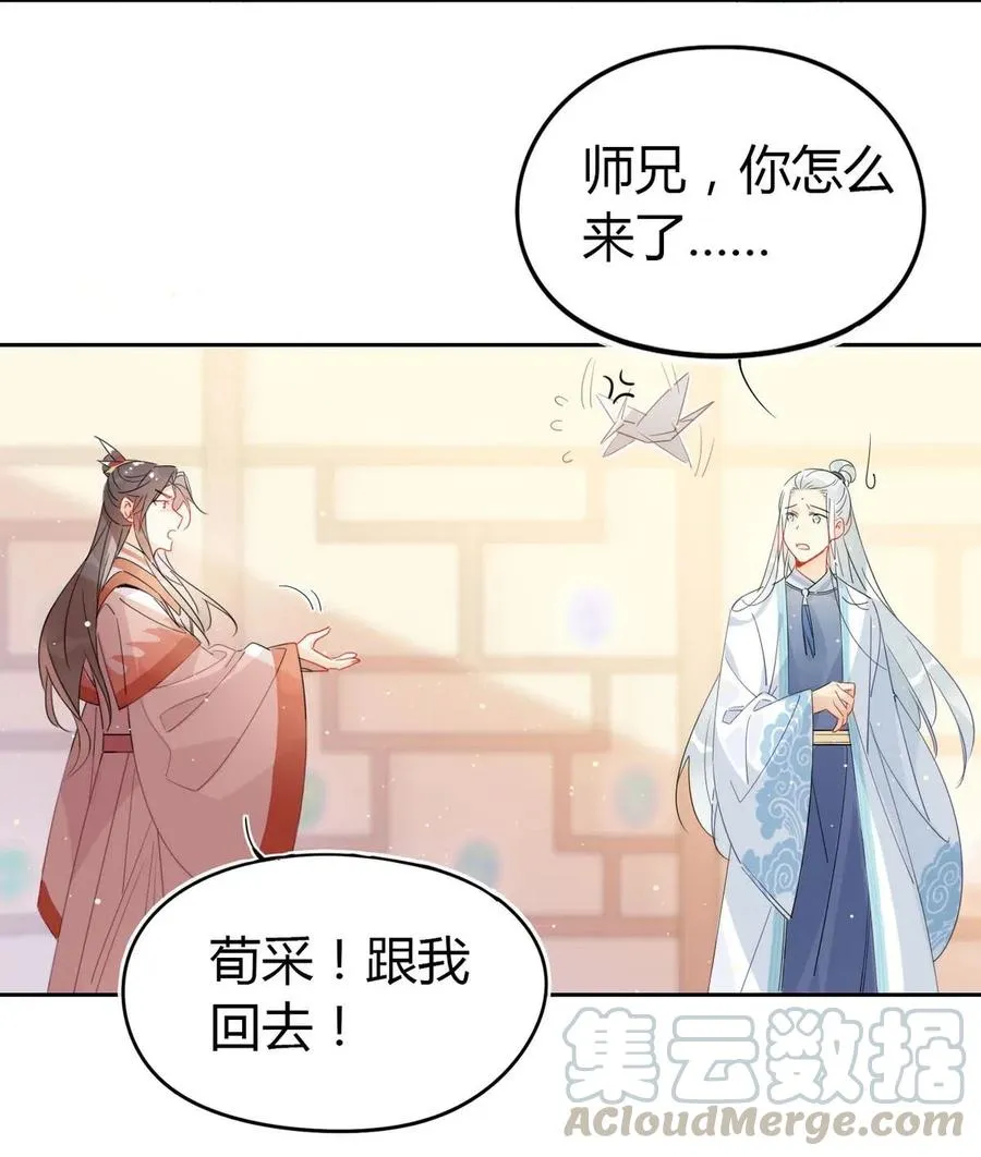 21 令人讨厌的缥缈峰！ 第5页