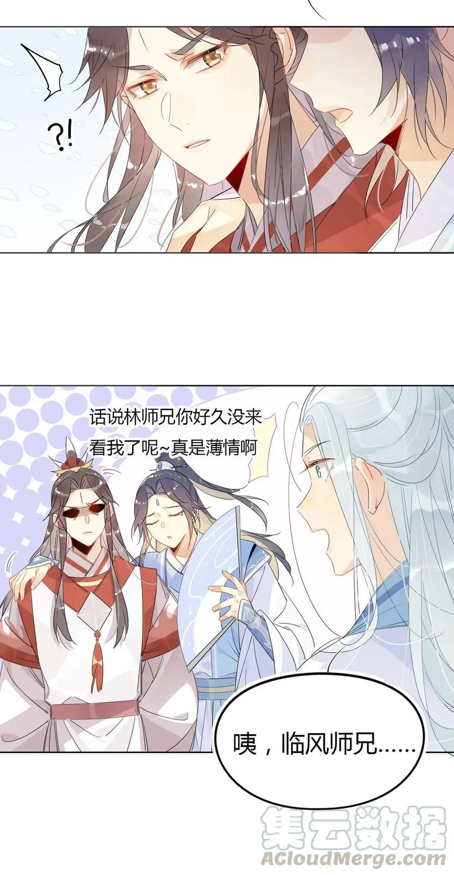 21 令人讨厌的缥缈峰！ 第7页