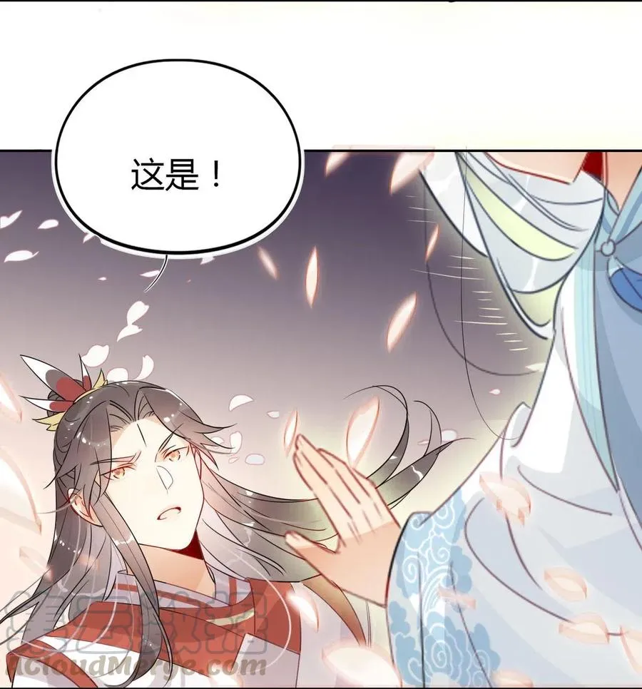 21 令人讨厌的缥缈峰！ 第15页