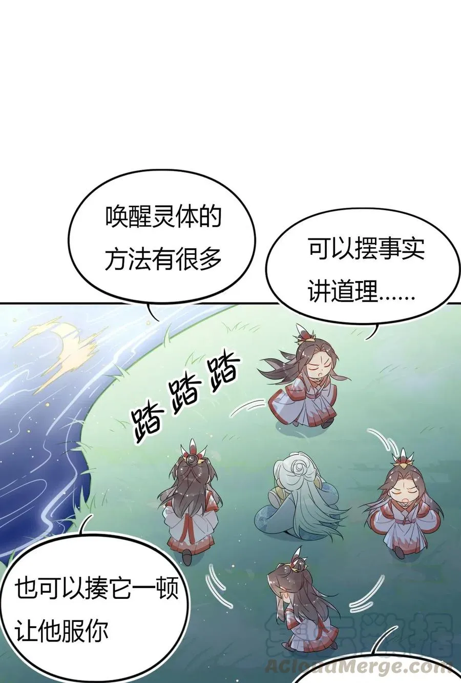 20 对不起师兄，我非去不可！ 第1页