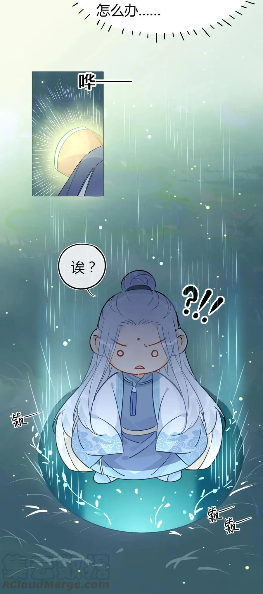 20 对不起师兄，我非去不可！ 第17页