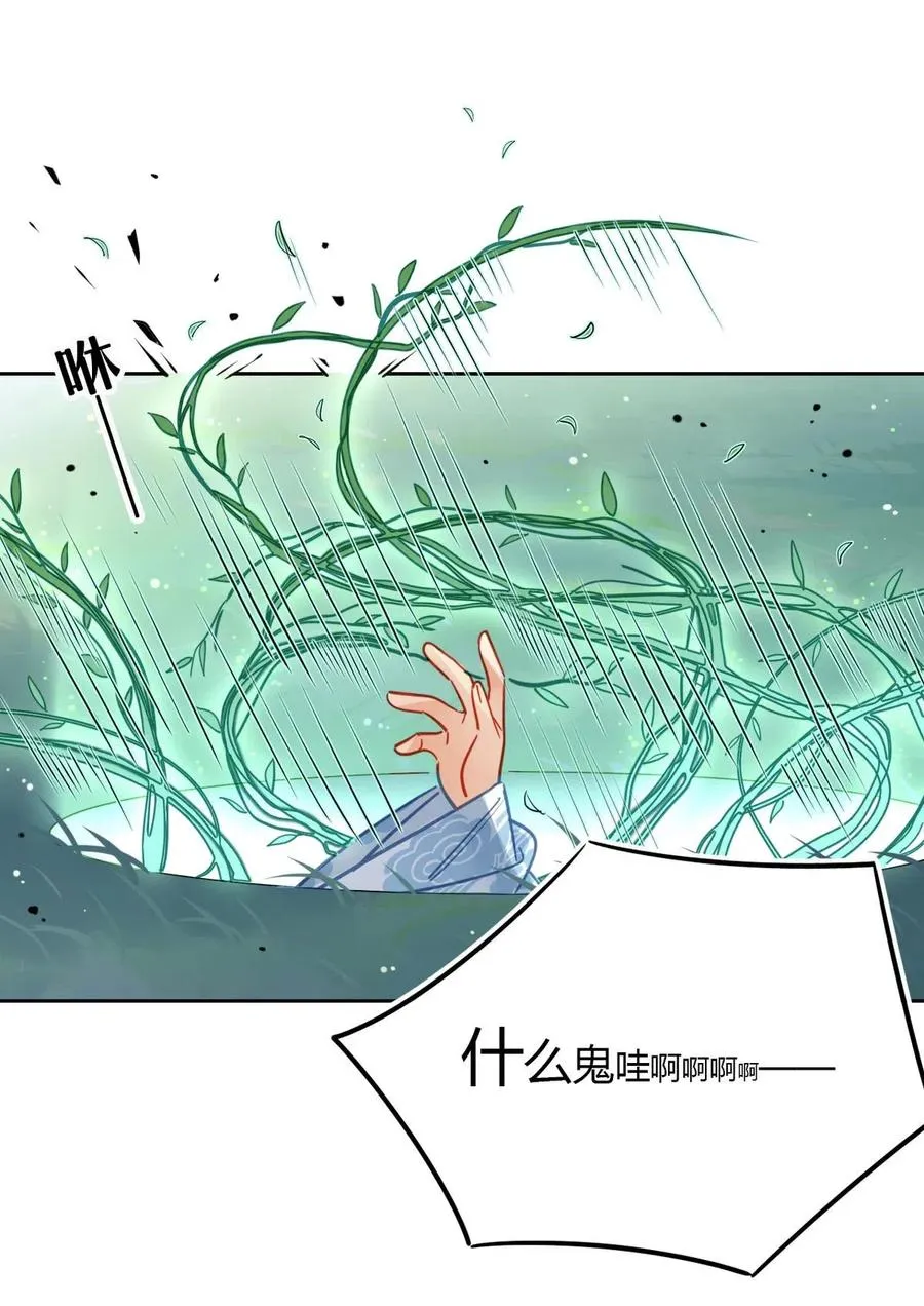 20 对不起师兄，我非去不可！ 第18页