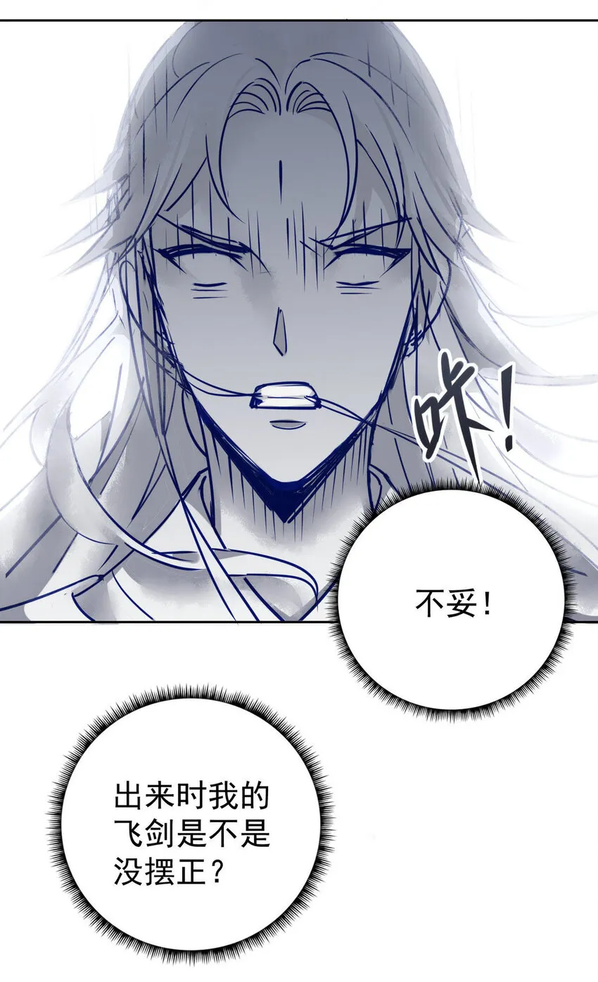 1-2 师兄你有病！ 第3页