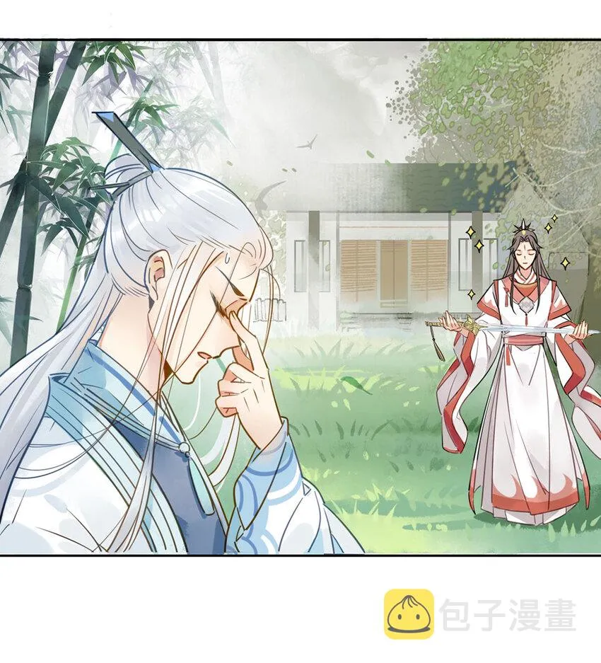1-2 师兄你有病！ 第6页