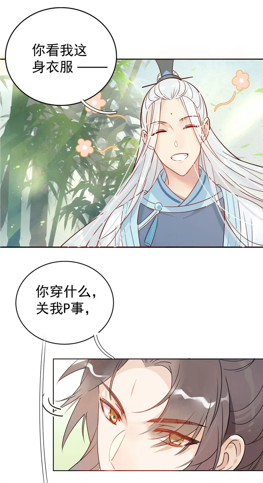 3 非治不可！ 第3页