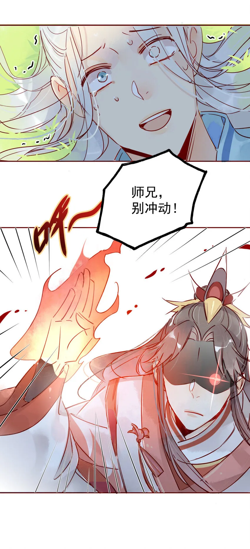 3 非治不可！ 第10页