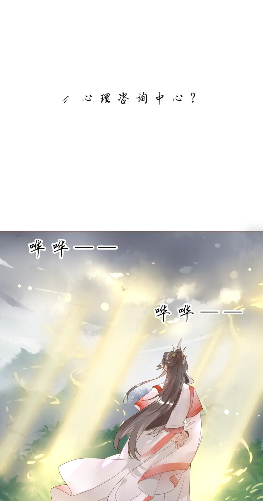 4 心理咨询中心？ 第2页