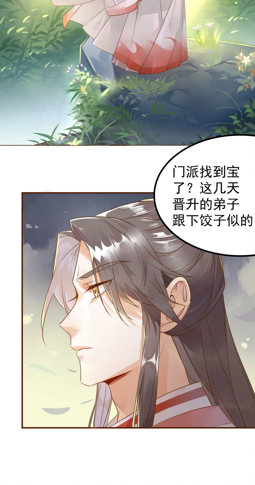 4 心理咨询中心？ 第3页