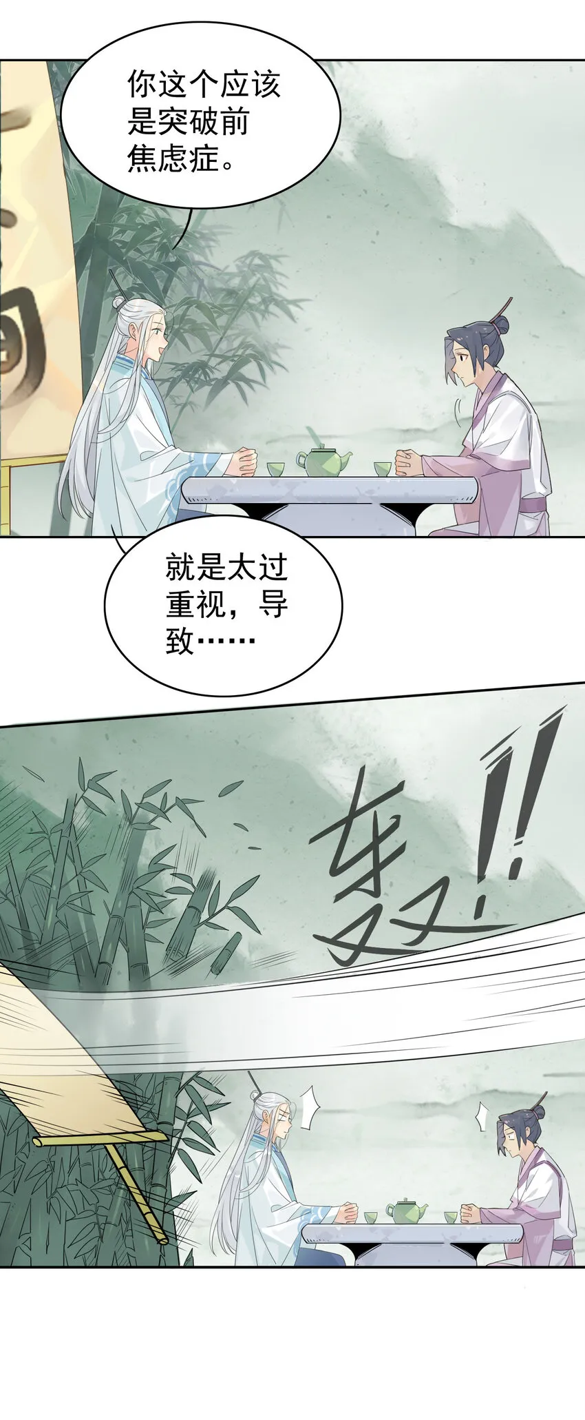 4 心理咨询中心？ 第11页