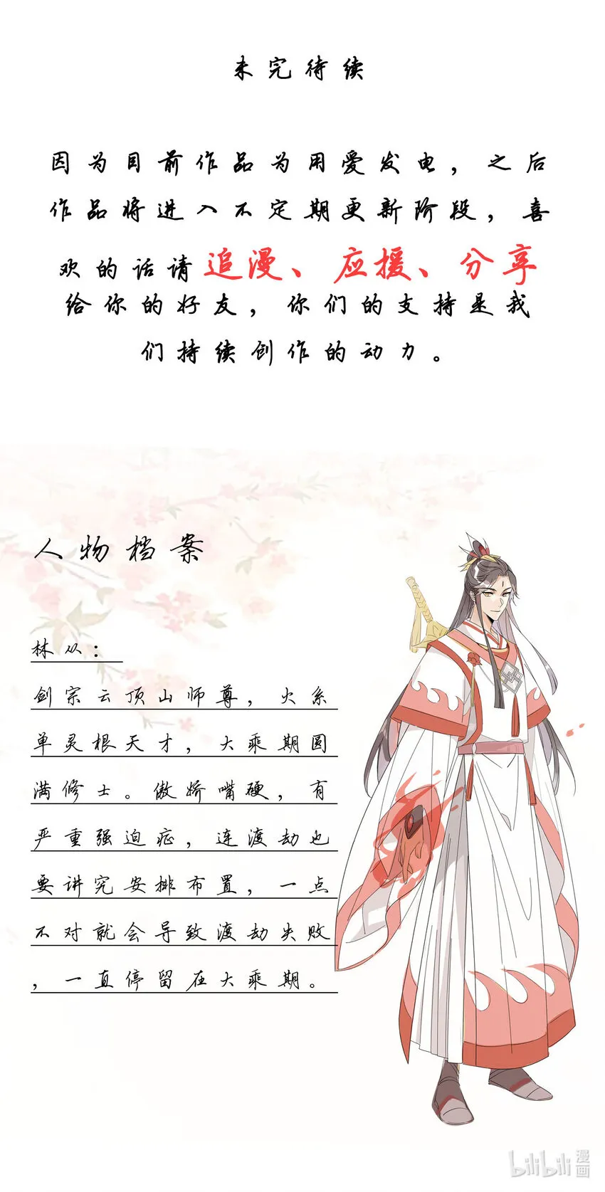 4 心理咨询中心？ 第15页