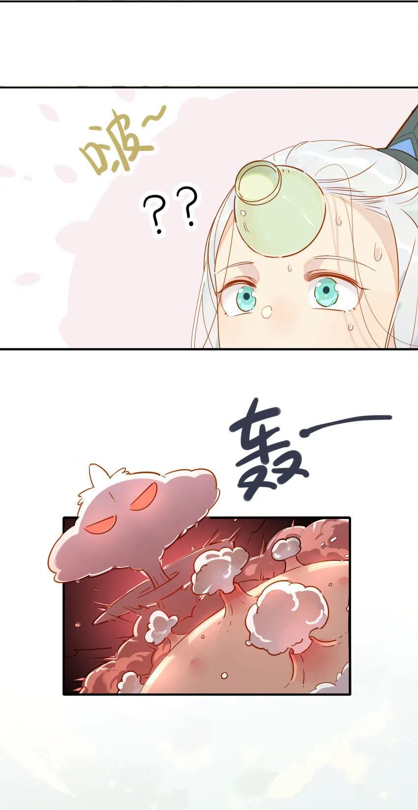 6 师兄，无药可救！ 第12页