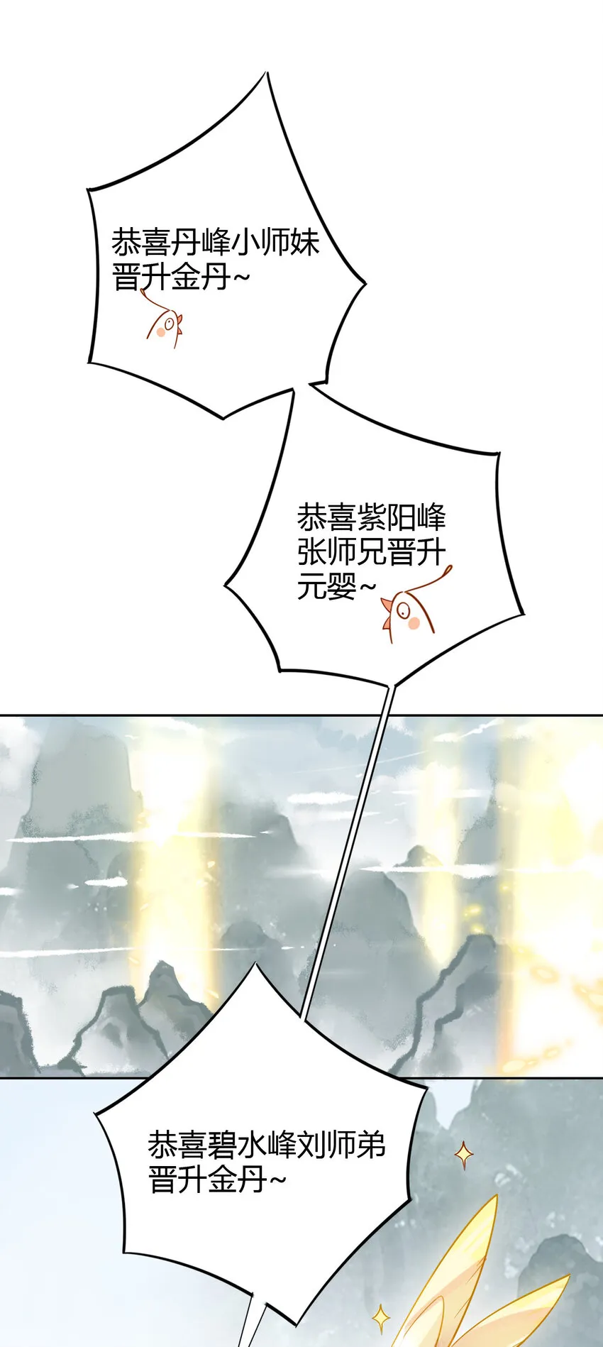 7 治疗是需要付出代价的 第1页