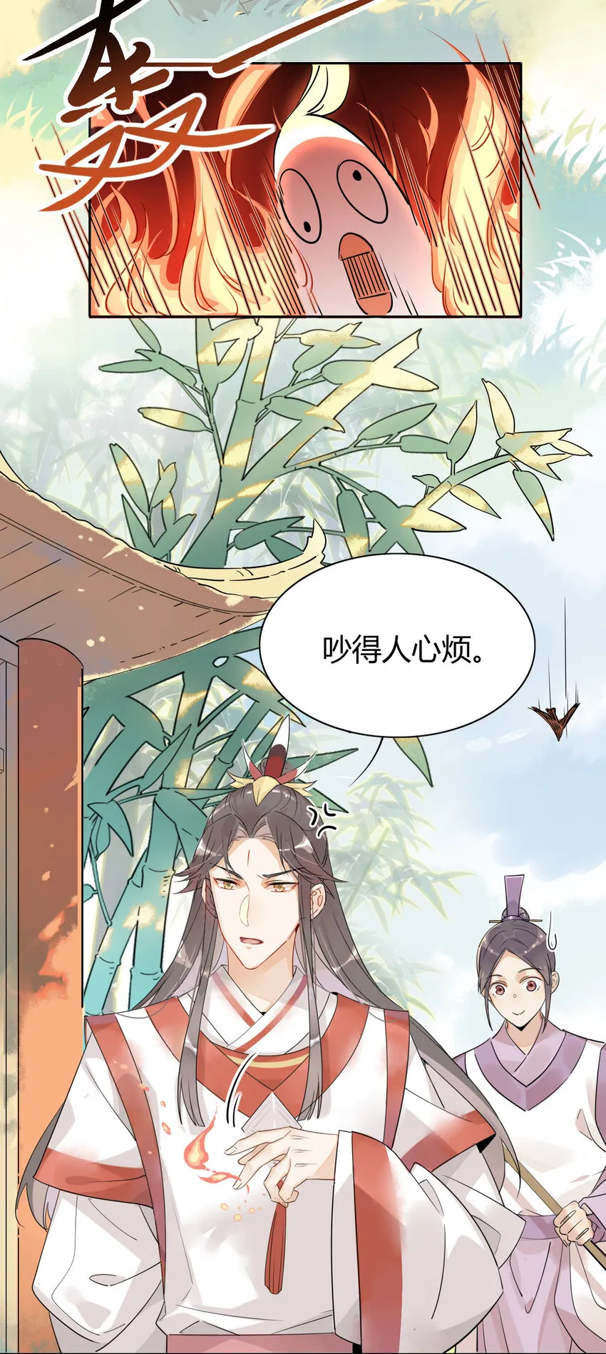 7 治疗是需要付出代价的 第3页