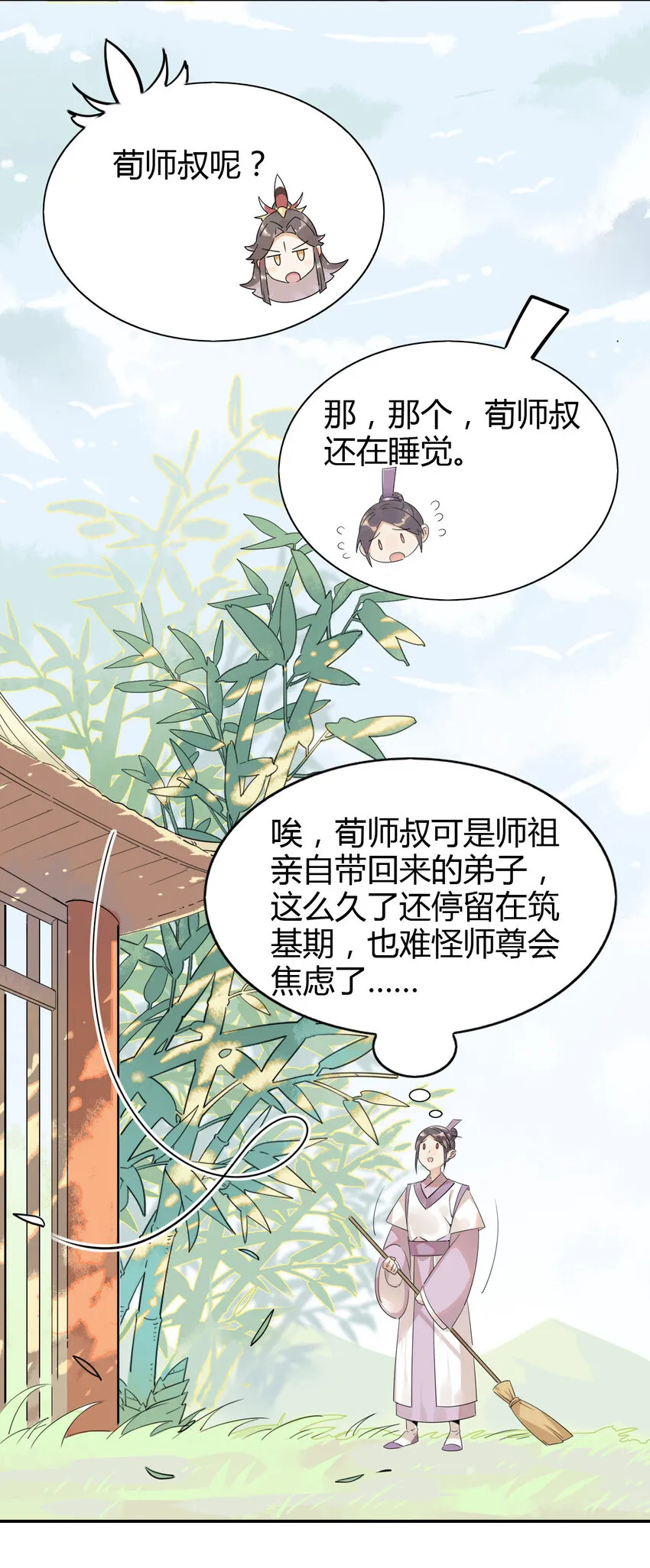 7 治疗是需要付出代价的 第4页