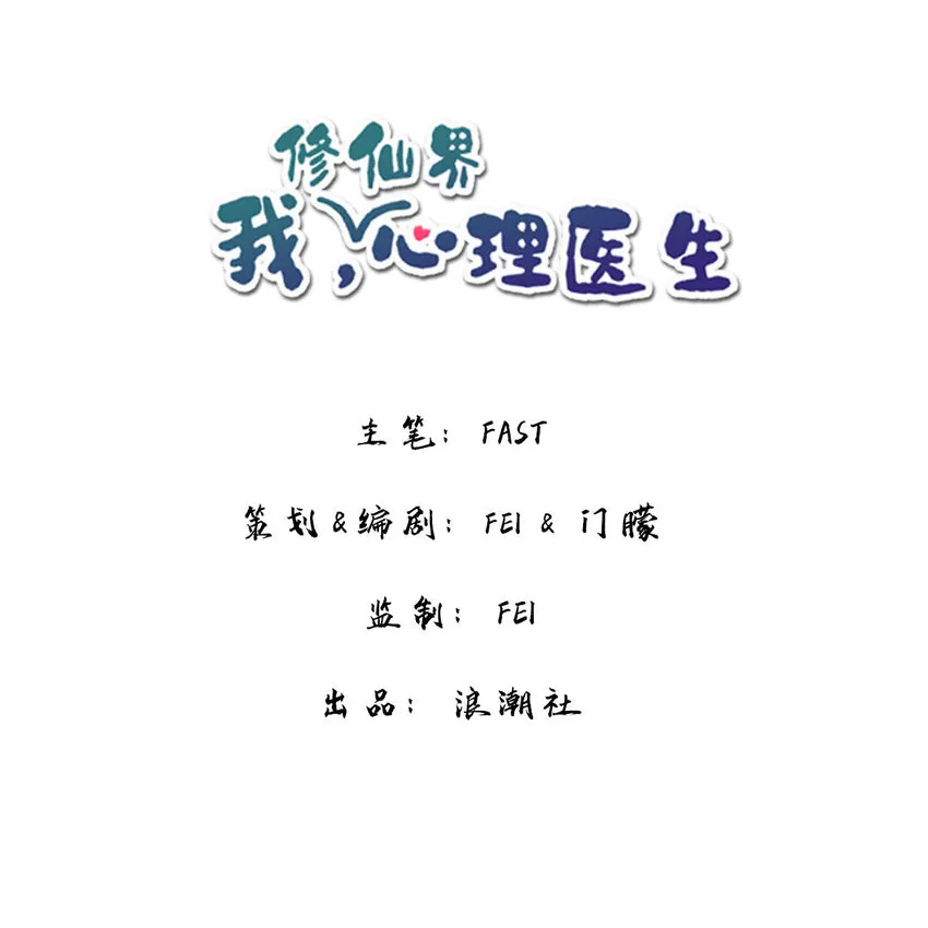 7 治疗是需要付出代价的 第5页