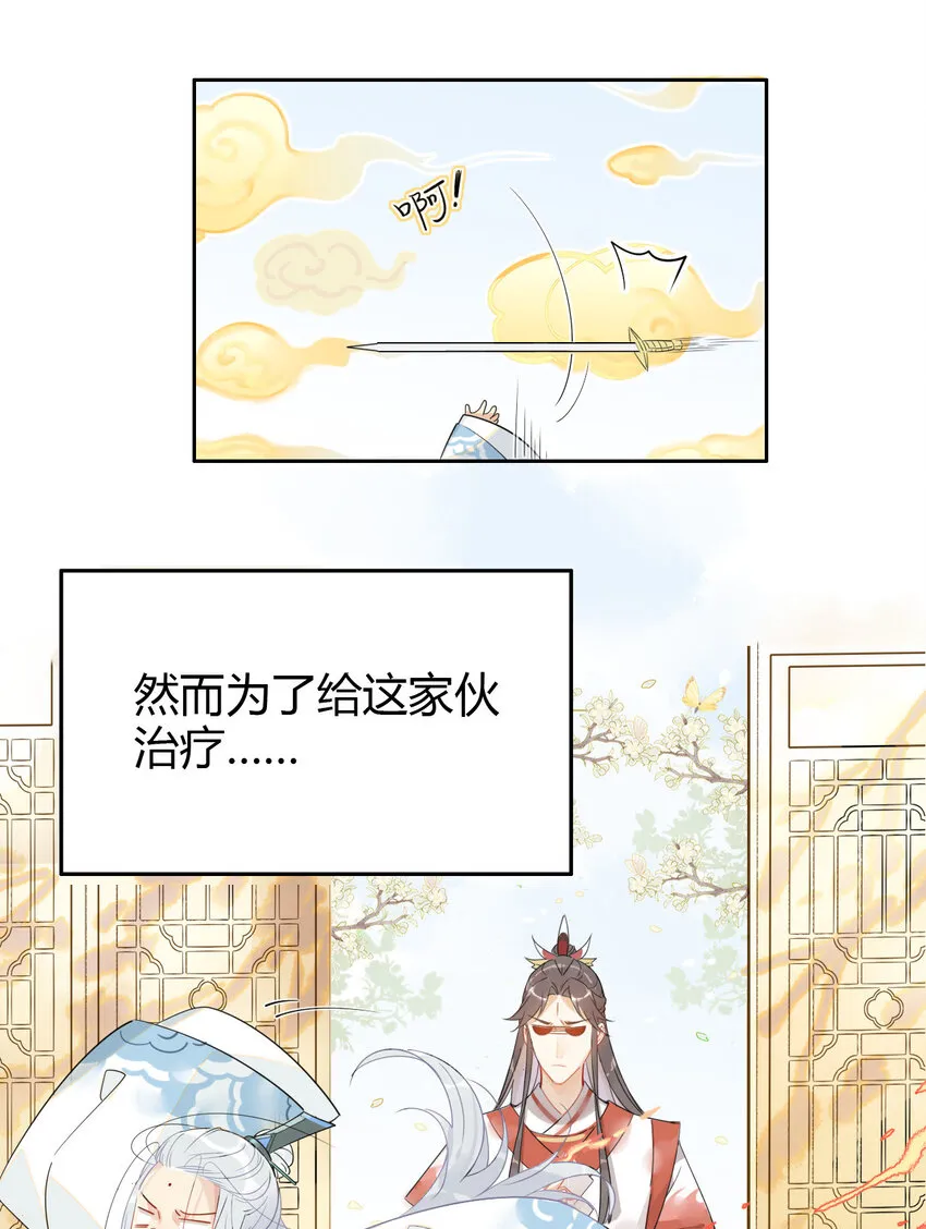 7 治疗是需要付出代价的 第7页