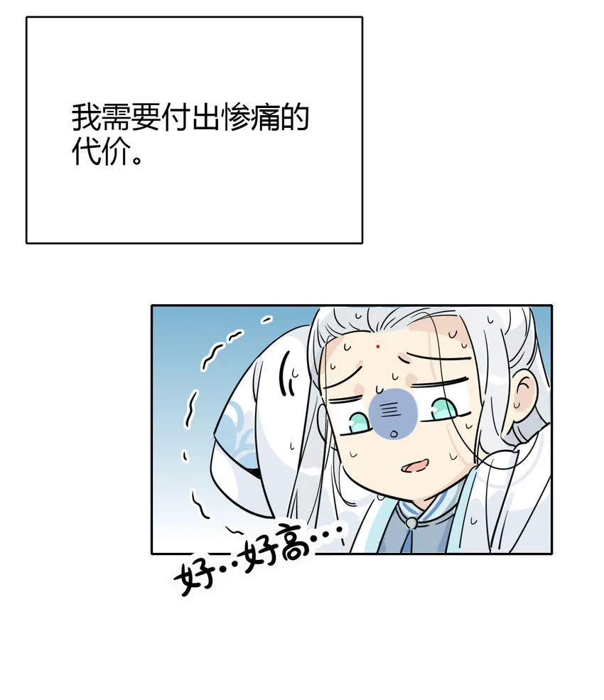 7 治疗是需要付出代价的 第10页