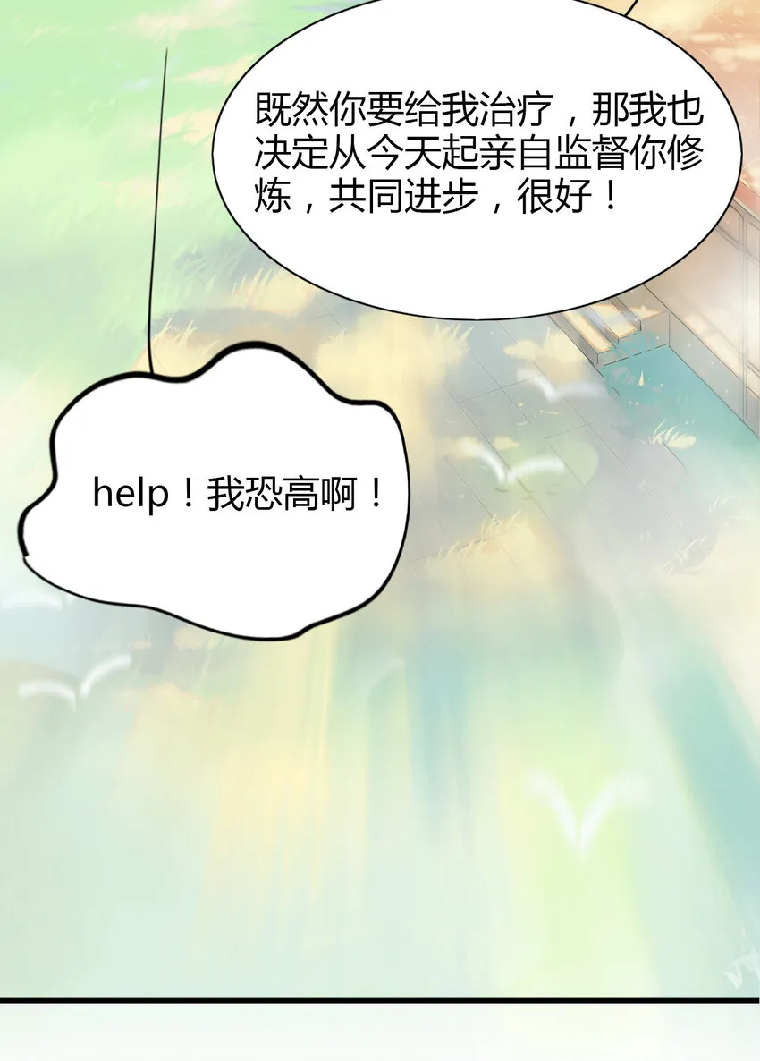 7 治疗是需要付出代价的 第12页