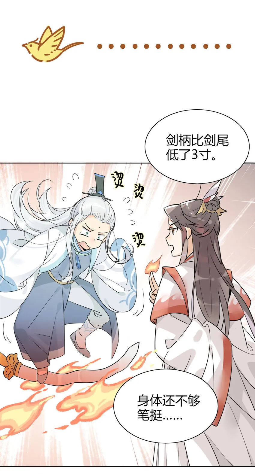 7 治疗是需要付出代价的 第13页