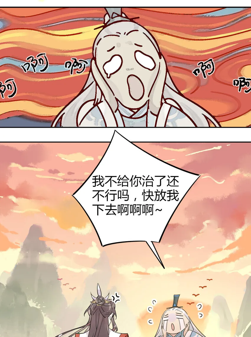 7 治疗是需要付出代价的 第14页