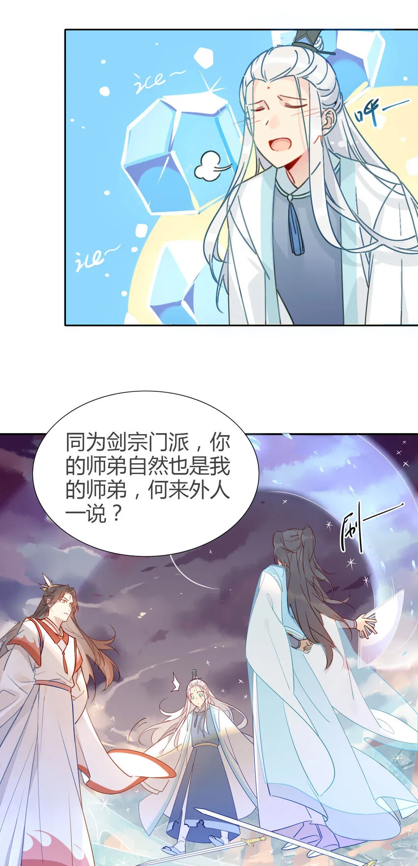 8 冰与火之歌！ 第4页