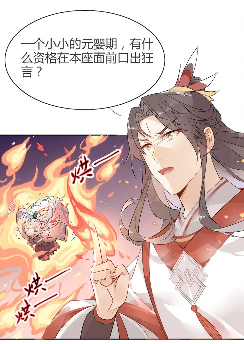 8 冰与火之歌！ 第8页