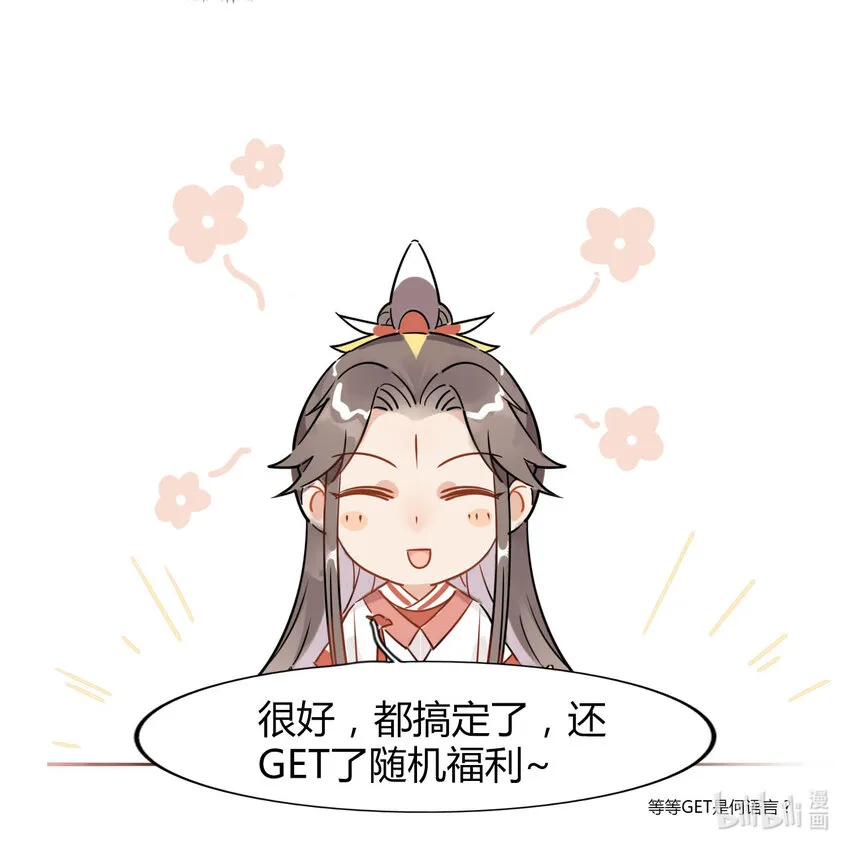 8 冰与火之歌！ 第14页