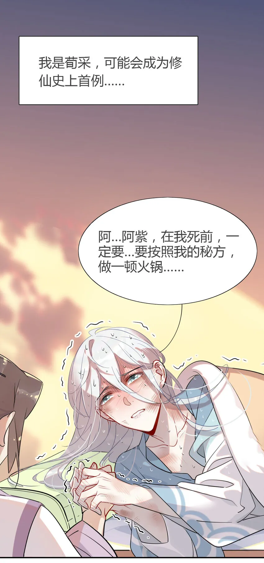 09 主角卒，全剧终？ 第1页