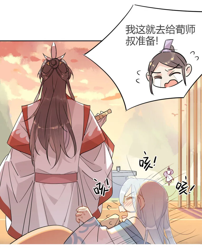 09 主角卒，全剧终？ 第2页