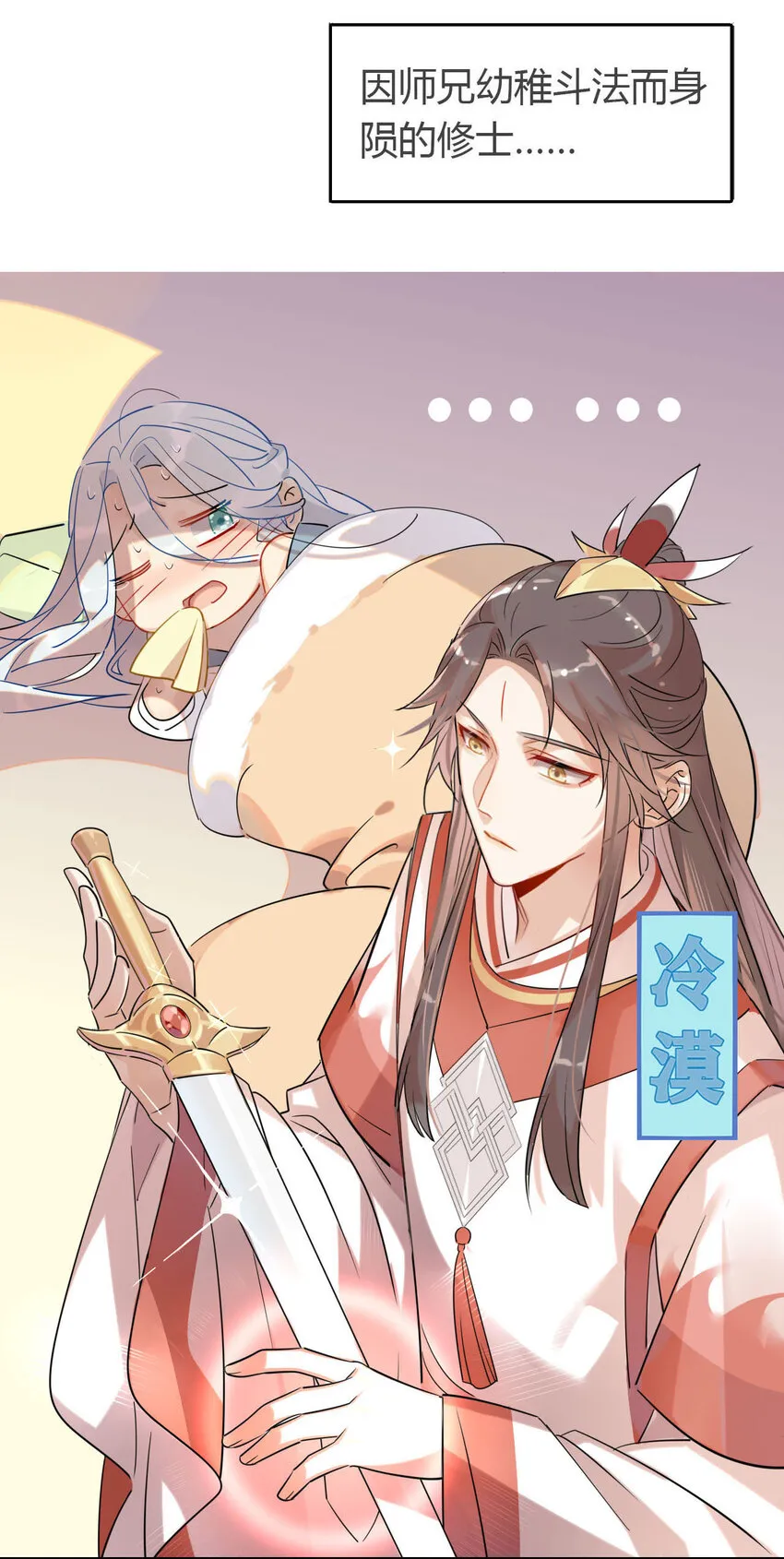 09 主角卒，全剧终？ 第3页