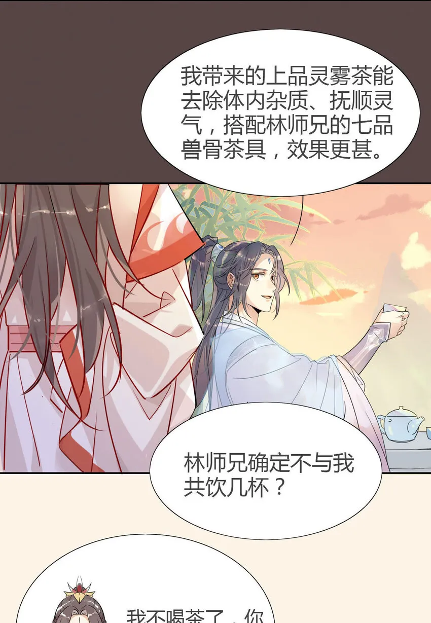 09 主角卒，全剧终？ 第6页