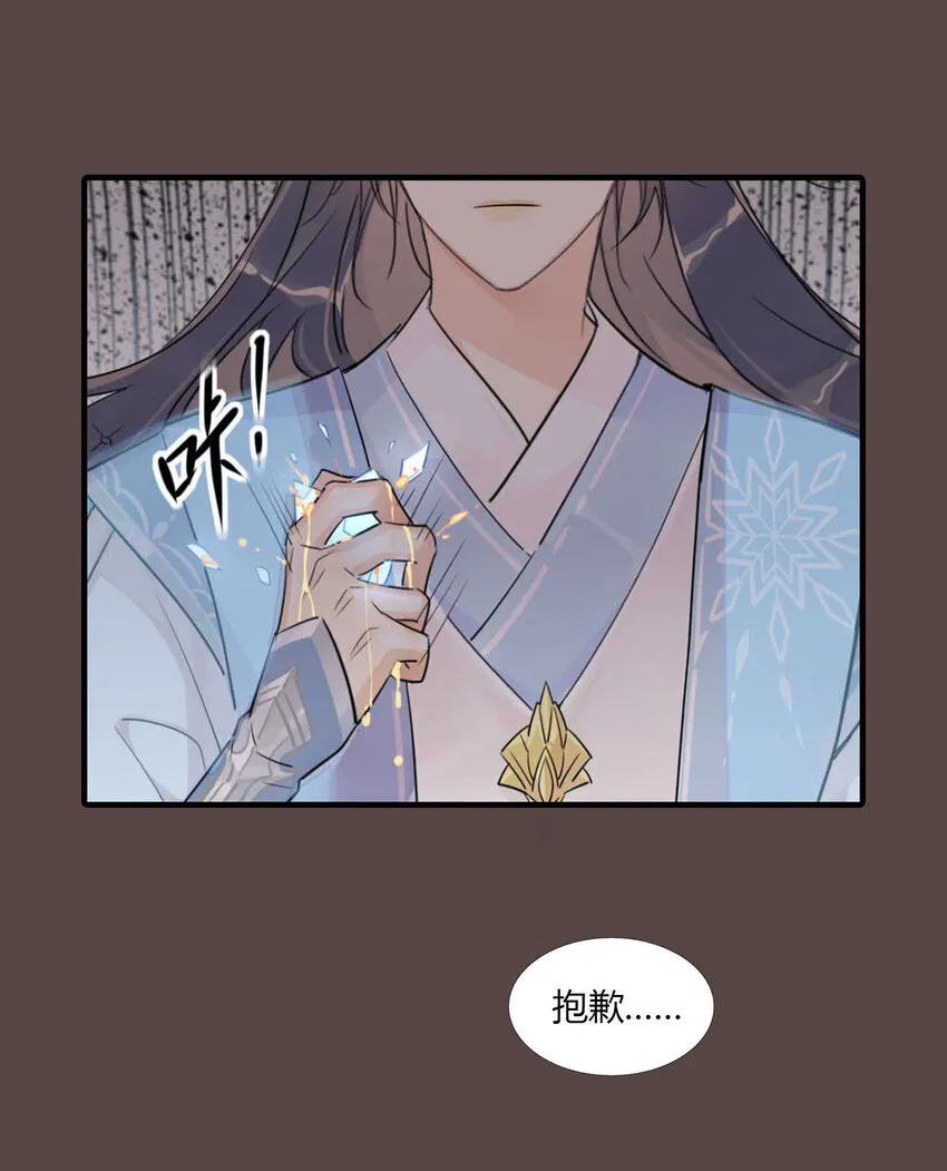 09 主角卒，全剧终？ 第8页