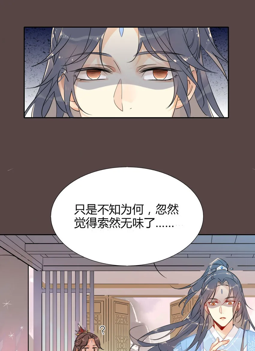 09 主角卒，全剧终？ 第9页