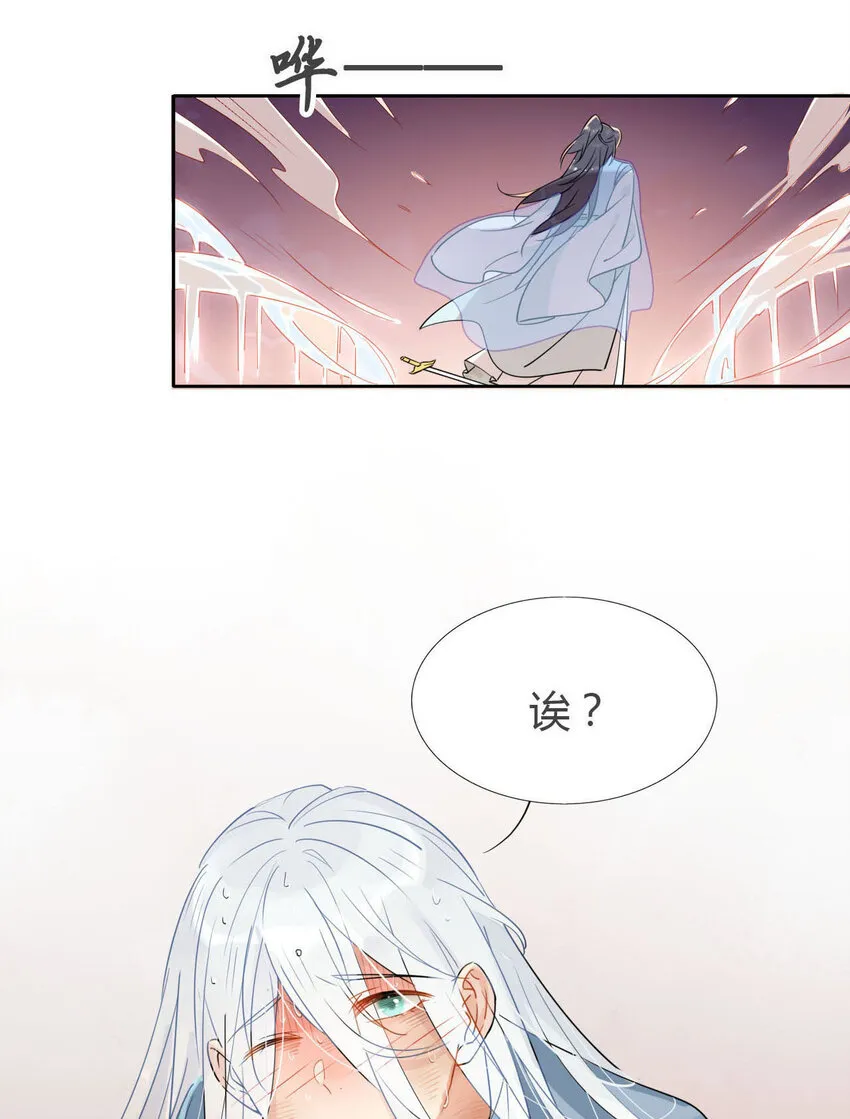 09 主角卒，全剧终？ 第11页