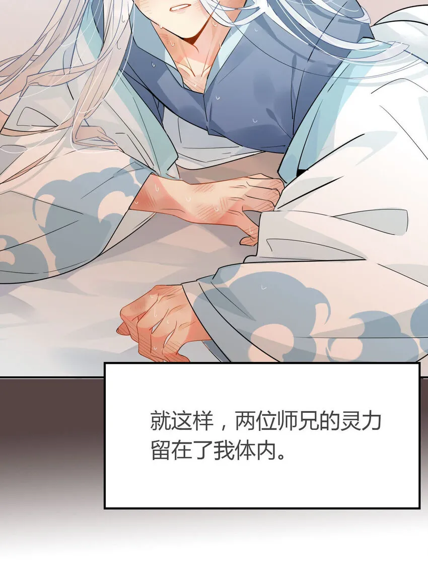 09 主角卒，全剧终？ 第12页