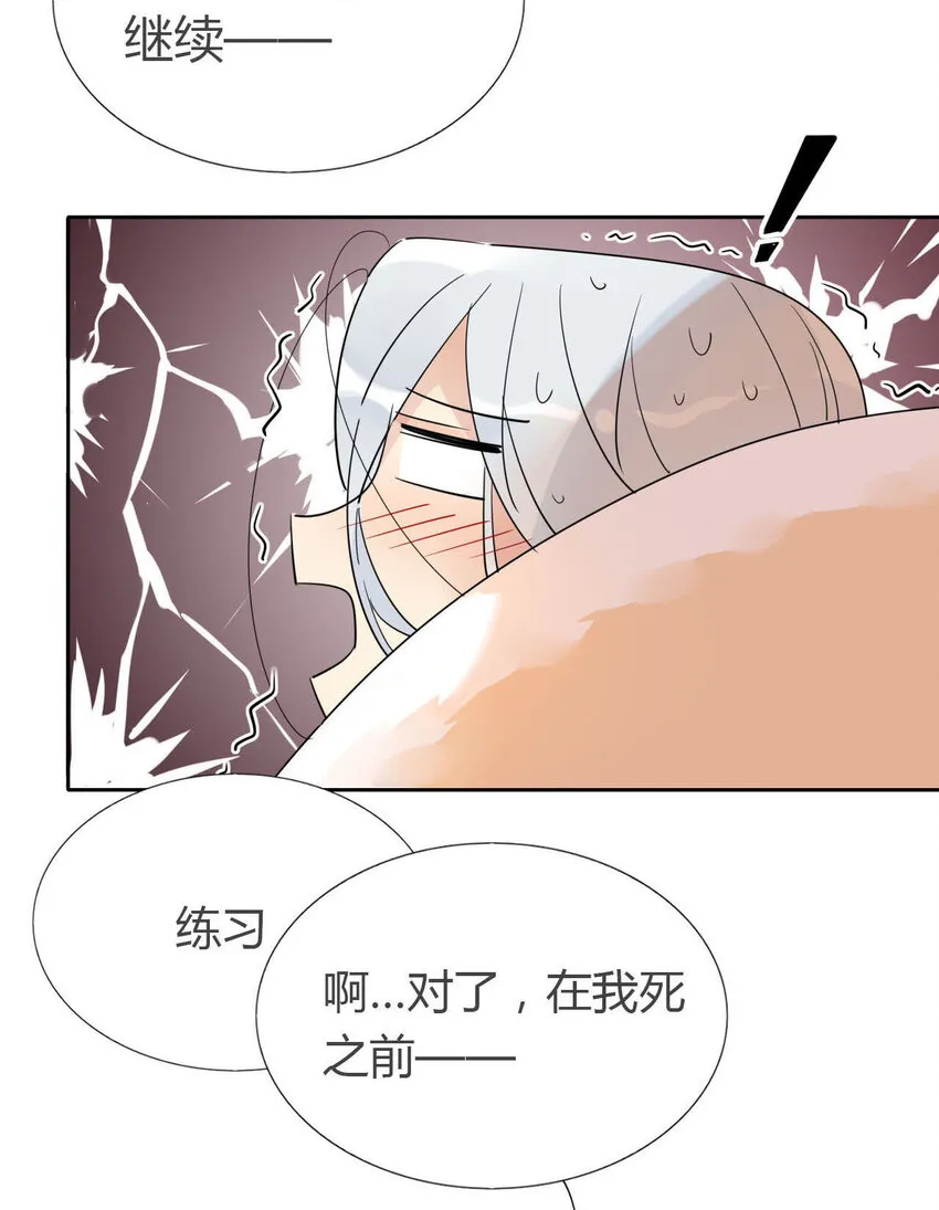 09 主角卒，全剧终？ 第14页