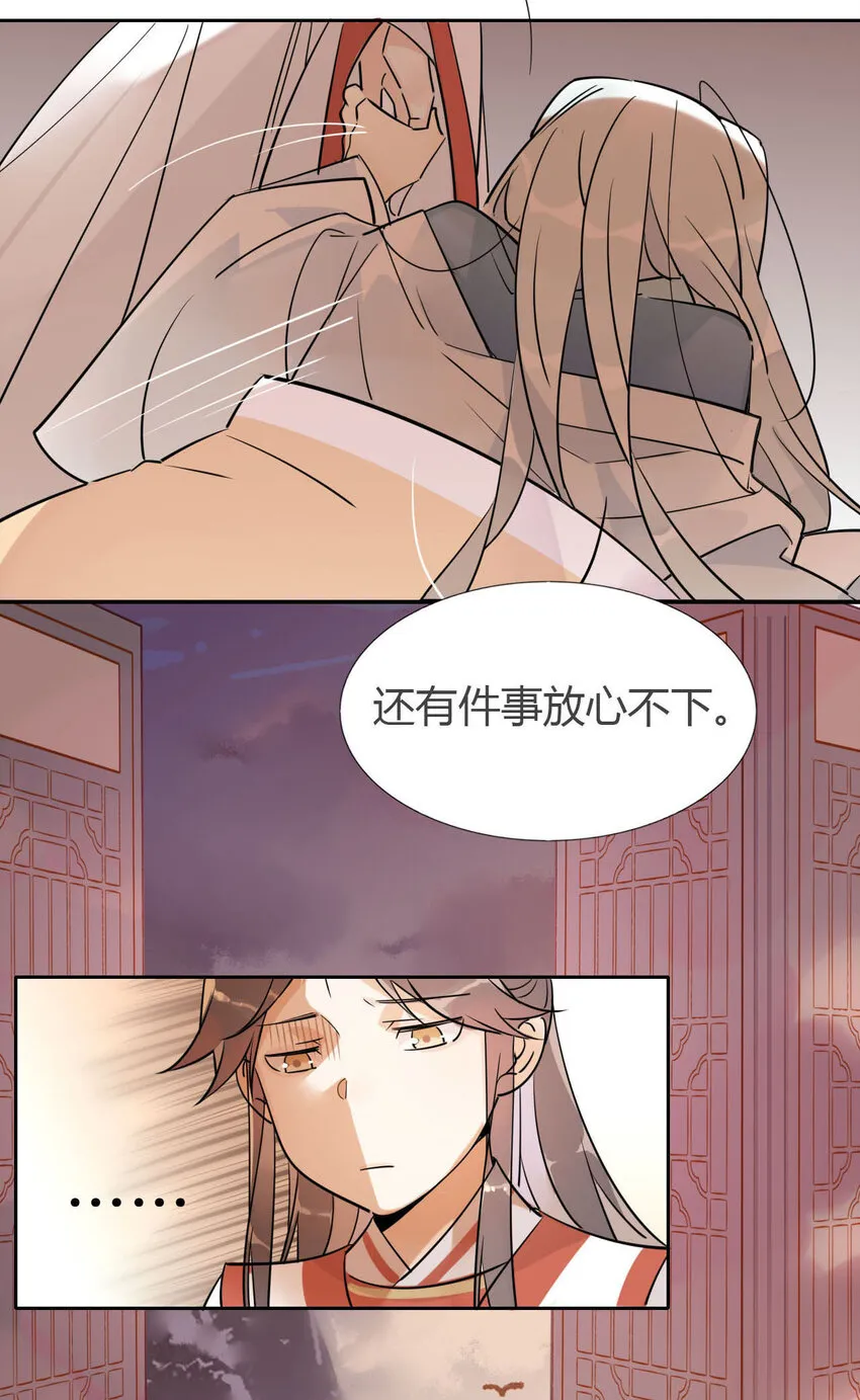 09 主角卒，全剧终？ 第15页