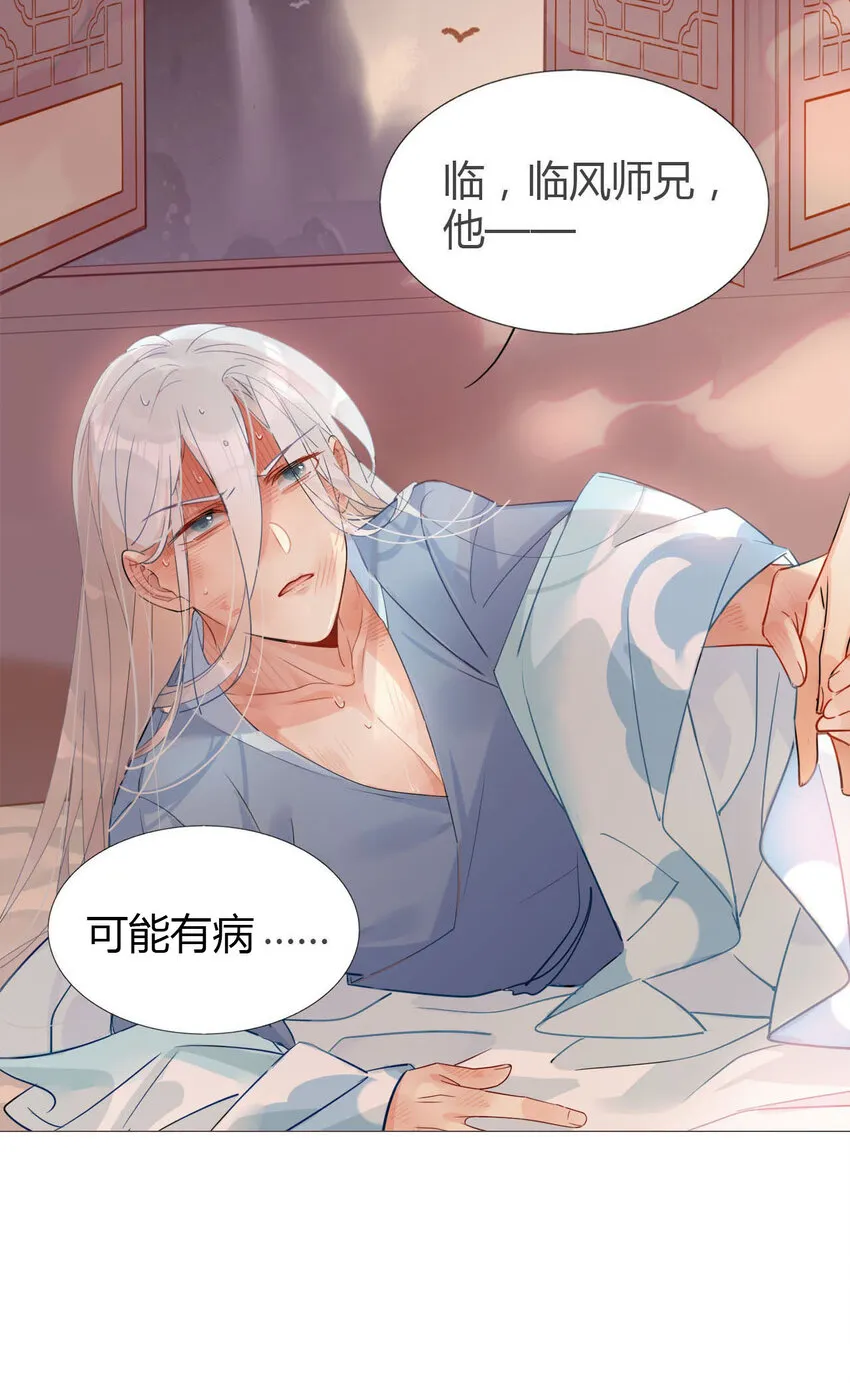 09 主角卒，全剧终？ 第16页