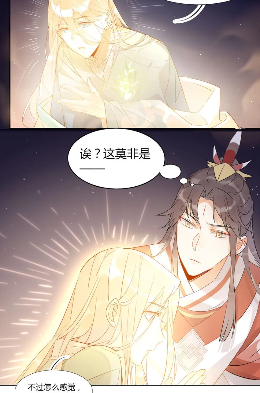10 等等！我荀采还没死！ 第4页