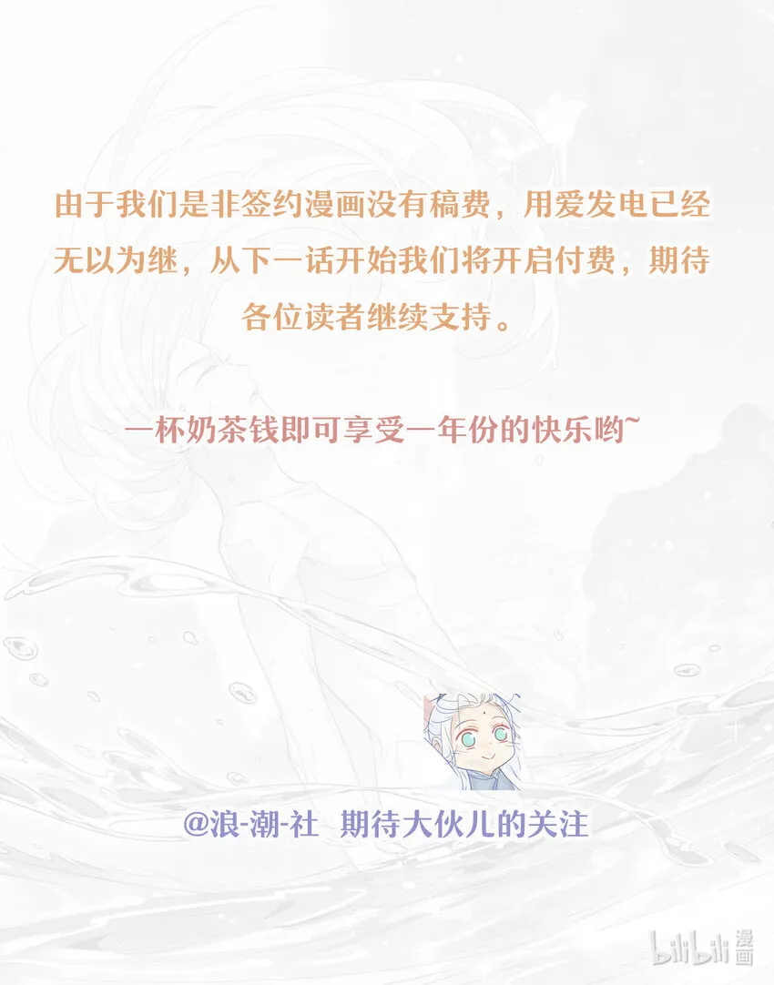 公告 元宵福利与付费公告 第3页
