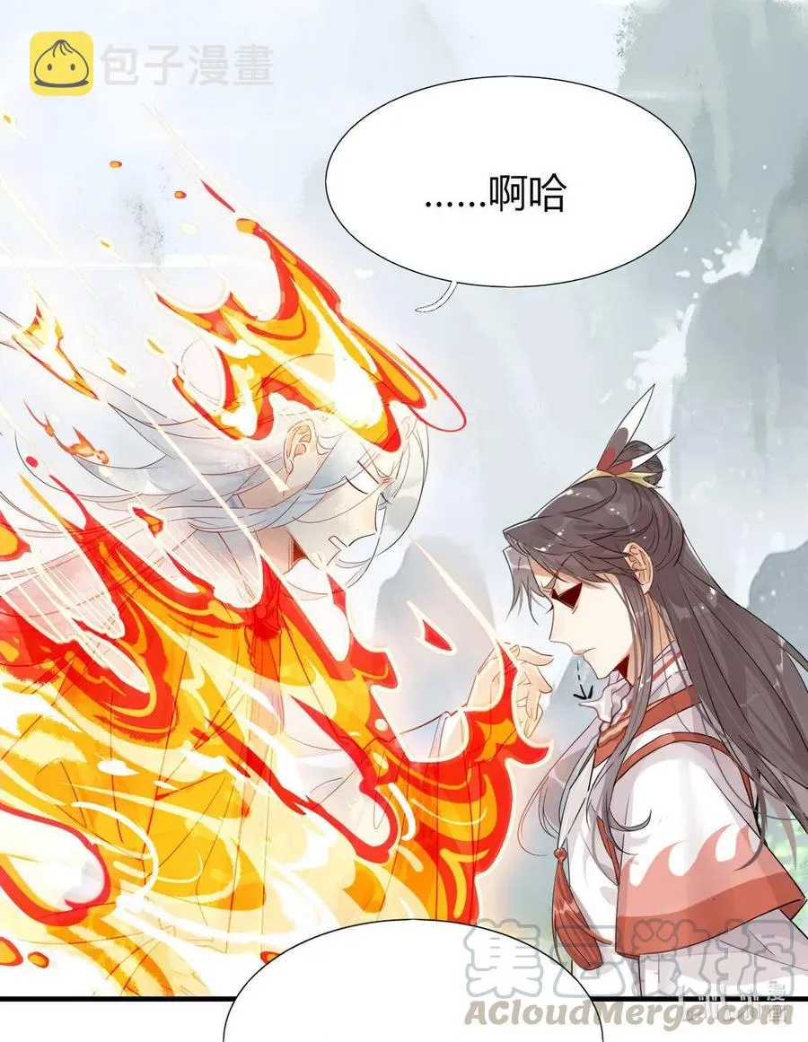 12 师兄生气了？ 第1页