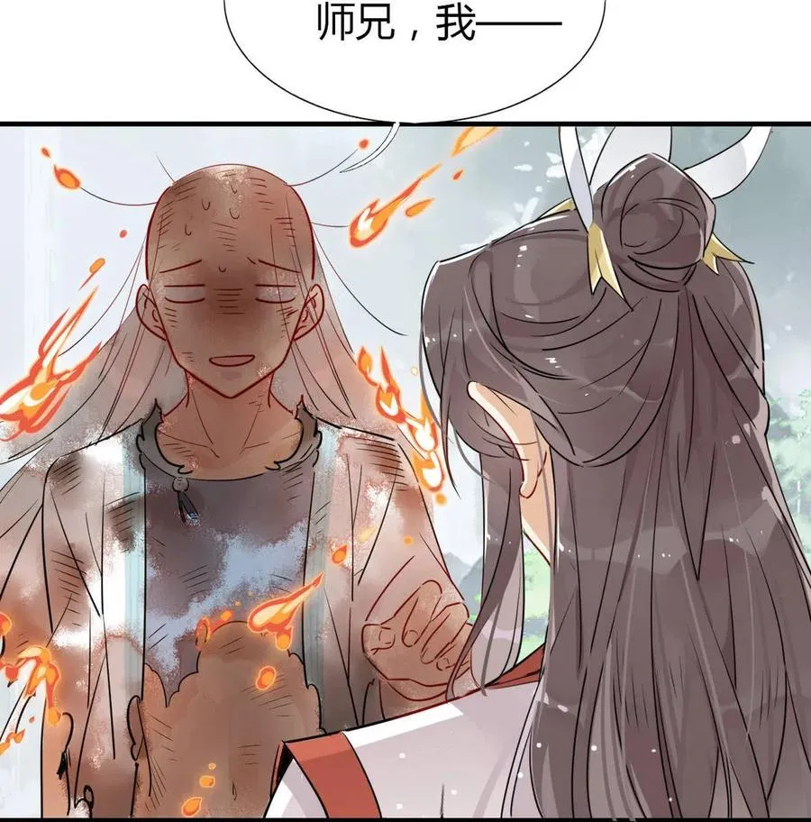 12 师兄生气了？ 第2页