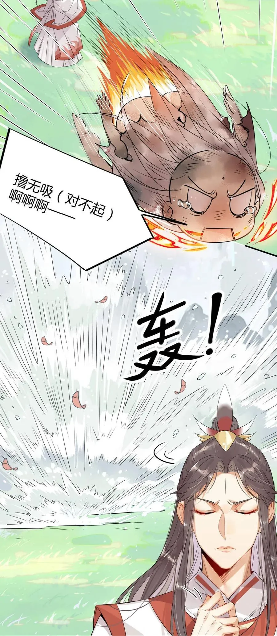 12 师兄生气了？ 第4页