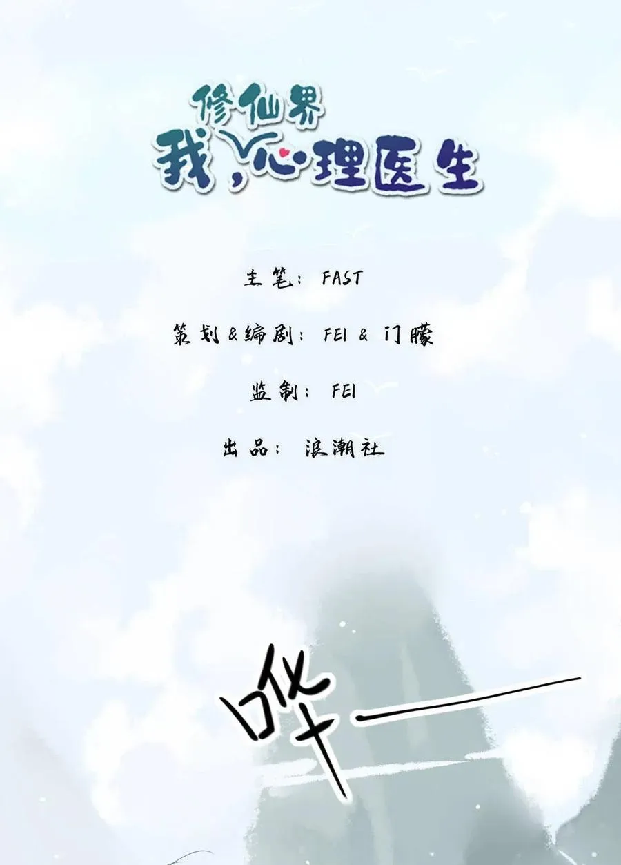 12 师兄生气了？ 第6页