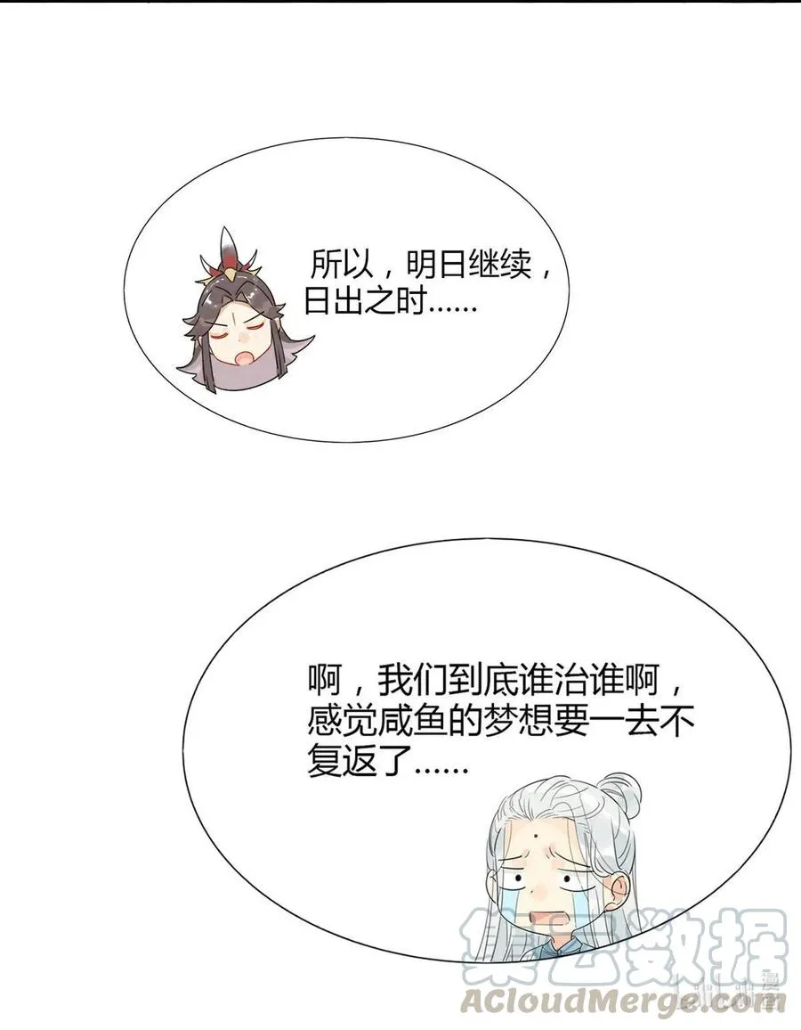 12 师兄生气了？ 第17页