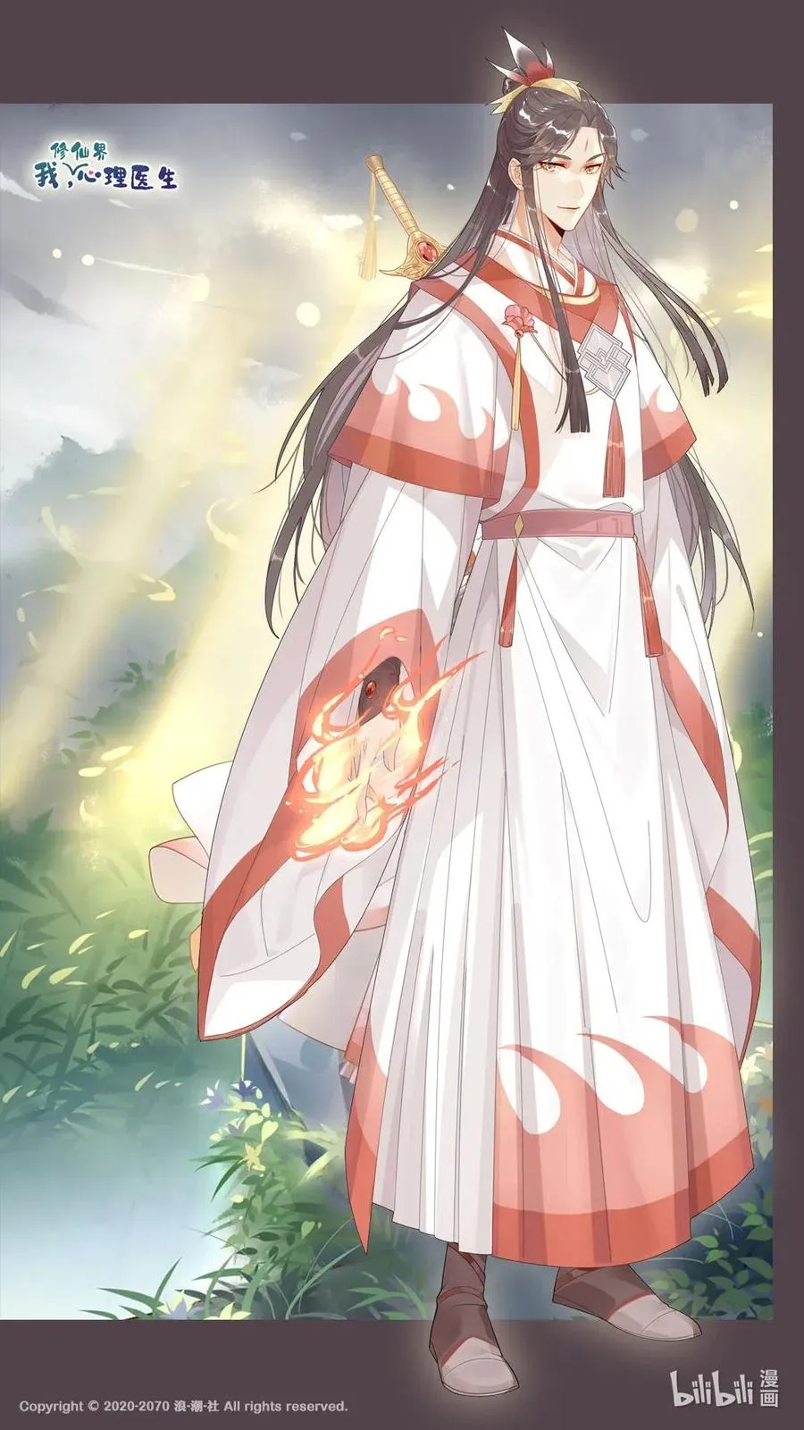 12 师兄生气了？ 第18页