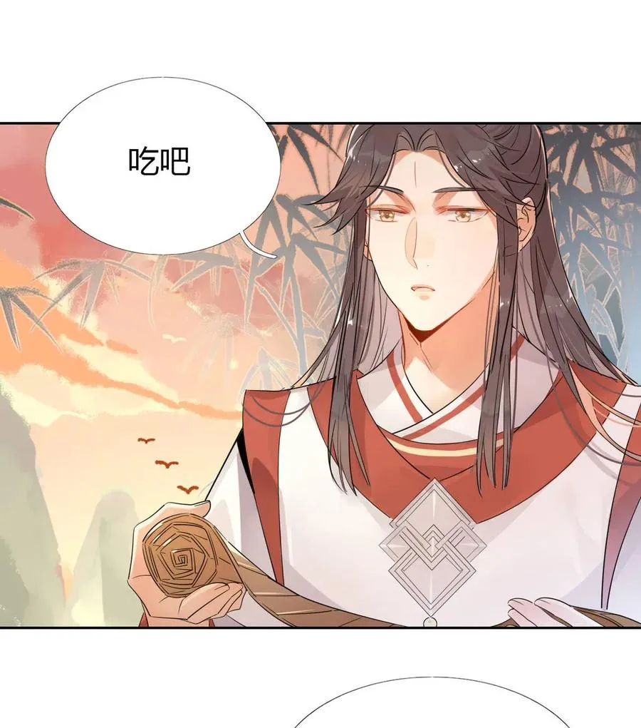 13 师兄的款待，修仙真开心！ 第8页