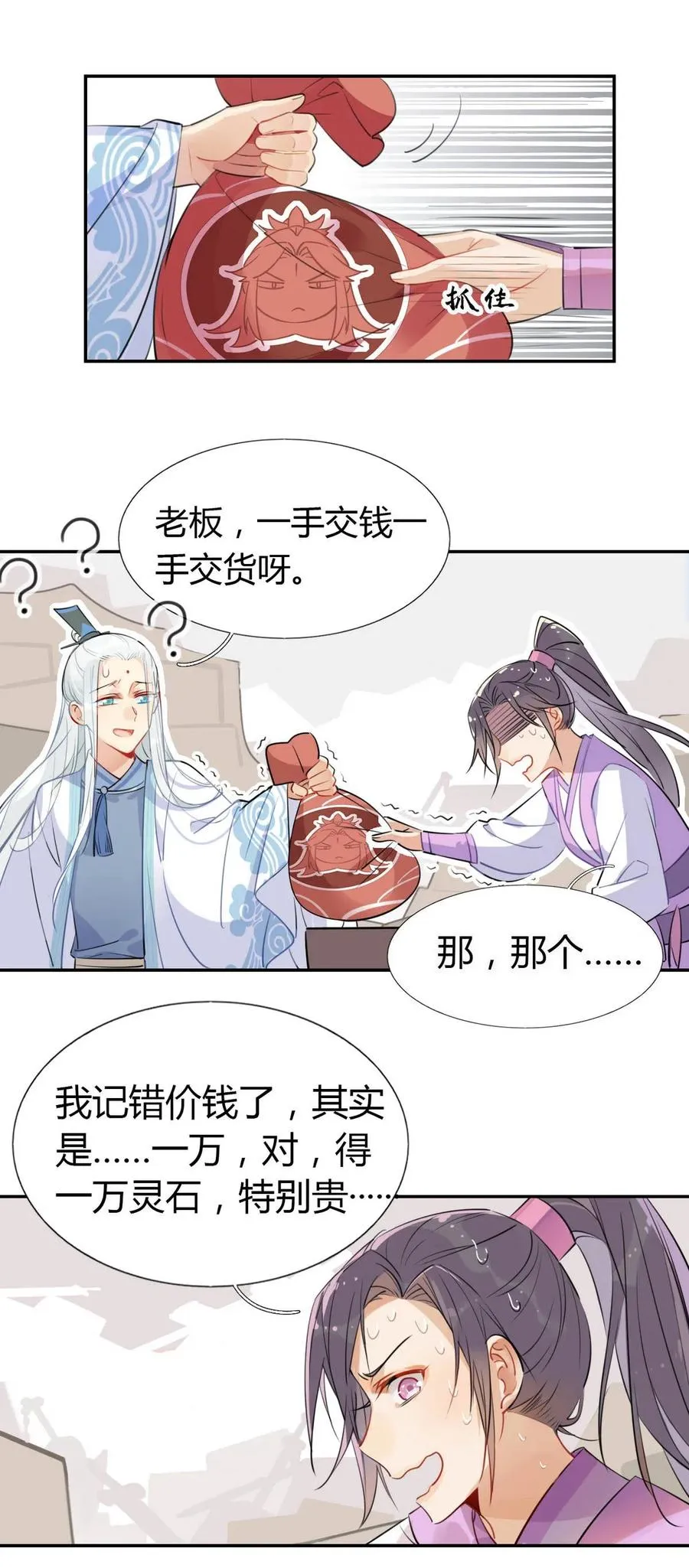 14 防火才是治病的关键！ 第10页