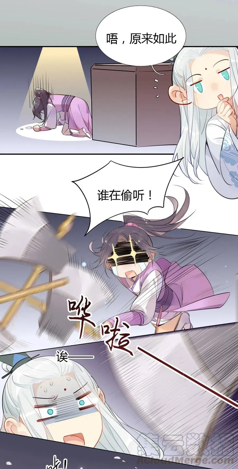 14 防火才是治病的关键！ 第13页